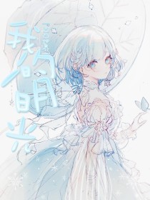 糖心91白虎